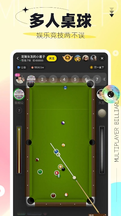 电脑单机版台球与阿里云app官方下载,适用计划解析方案_bundle_v1.344