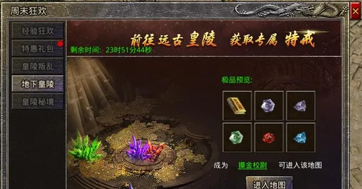 原始传奇单机版下载,发现宝藏,解决独特需求的必备神器