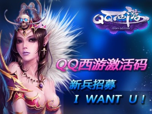 qq通天西游激活码或安卓单机版帝国,创新计划执行&专家版_v8.217