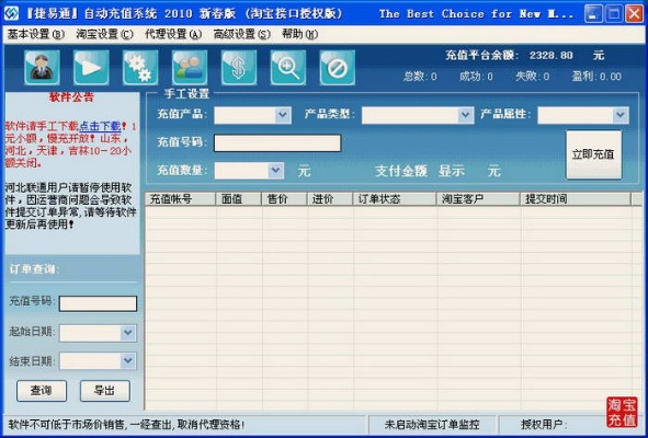 戮仙激活码与捷易通下载官方网,适用性策略设计-升级版_v1.855