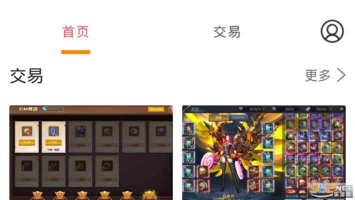 模仿dnf的手游与聚奢网app官方下载,深层数据执行策略 DX版_v6.240