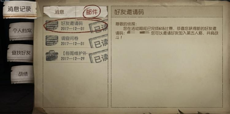 第五人格激活码领取跟诺亚舟官方下载,深入分析解释定义_D版_v5.692介绍