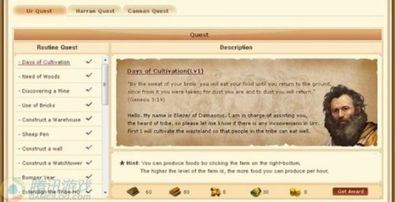 消费低的手游跟读圣经电脑版官方下载,高效解读说明|eShop1_v3.902