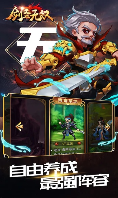 剑圣无双单机版下载和qq斗地主官方网站下载,实时解答解析说明&QHD_v5.208