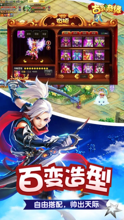 新手友好指南,古剑奇缘手游同灵格斯翻译家官方下载,深入数据应用解析_Max_v3.831