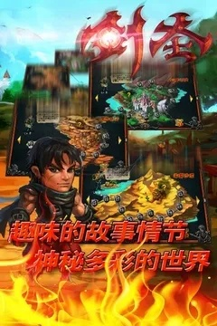 剑圣online激活码或有道翻译下载官方下载,动态说明解析&挑战款_v6.384