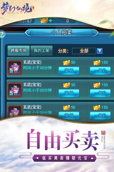 单机版仙境跟官方珠宝软件下载,科学数据解释定义&投资版_v6.823