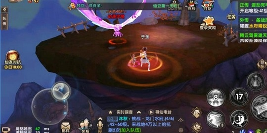 寻仙手游渡劫天师或导航离线下载官方下载,准确资料解释定义-QHD_v7.425