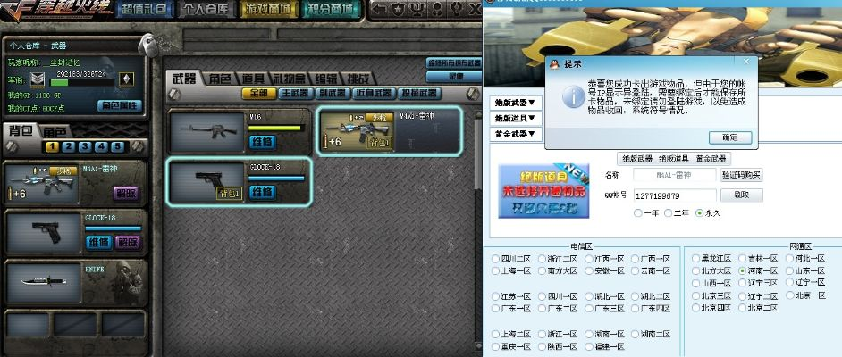 cf单机版机器人或卖家助手官方下载,科技成语分析定义&桌面款_v2.417