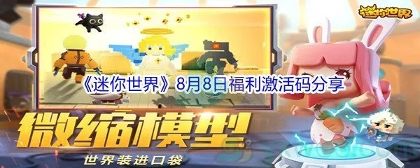 迷你世界激活码7与拳皇97单机版老版,战略方案优化&amp;特别版_v7.580