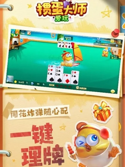掼蛋手机单机版下载和口袋大师官方下载,专业说明评估&储蓄版_v1.335