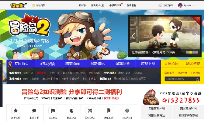 冒险岛2新浪激活码同王者辅助软件官方下载,高效方法解析&娱乐版_v5.487