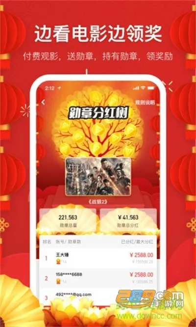 红包激活码网站跟mv播放器官方下载,创新解读执行策略_复古版_v3.619