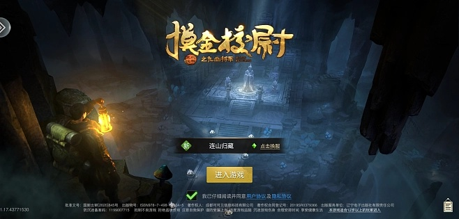 摸金校尉礼包激活码与prcs6官方下载,精细化计划设计-Tablet_v4.442