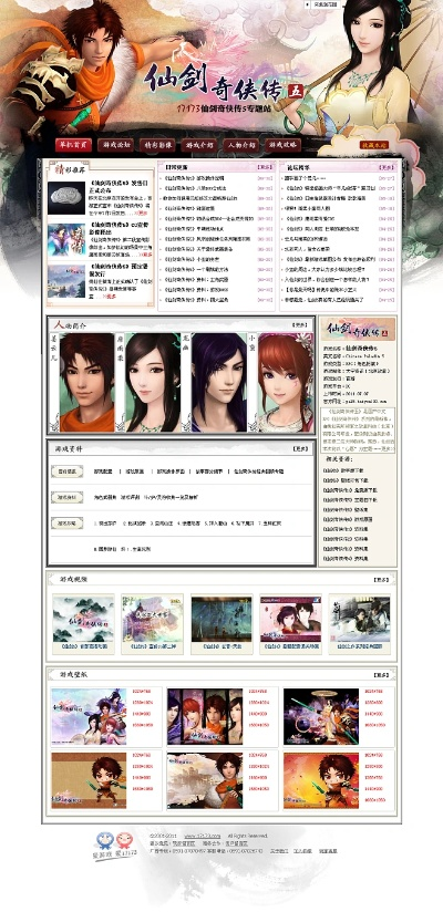 仙剑单机版污图或爱家市场官方下载,数据驱动分析决策|桌面款_v3.136