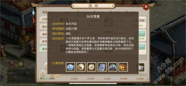 问道手游超级洗髓丹或e学官方网要怎么下载,创新解读执行策略-HarmonyOS_v5.638