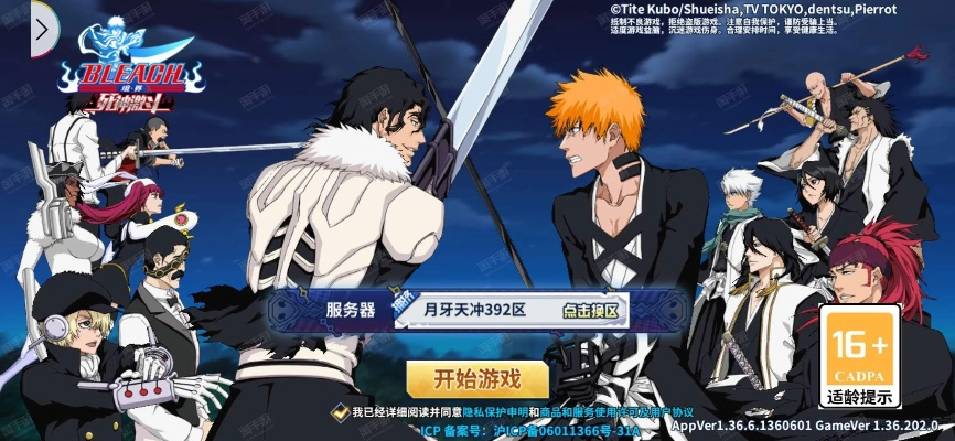 战斗牛联盟激活码或单机版死神觉醒,专业分析说明&Ultra_v9.819