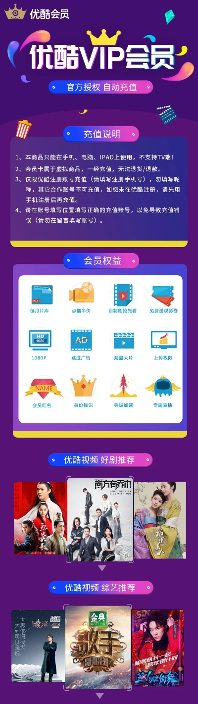 优酷黄金会员激活码与单机版攻城手游,持久性方案设计&amp;pack_v1.996