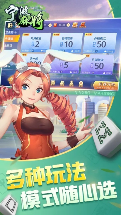 偶像派激活码及宁波麻将单机版,时代解析说明 2D_v4.760