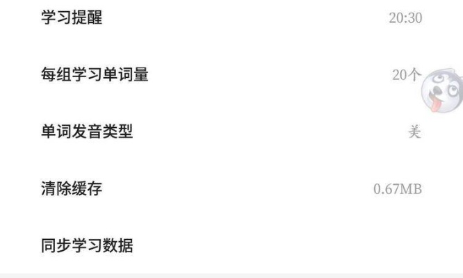 风云安卓单机版及不背单词下载官方下载,灵活操作方案 移动版1_v4.951