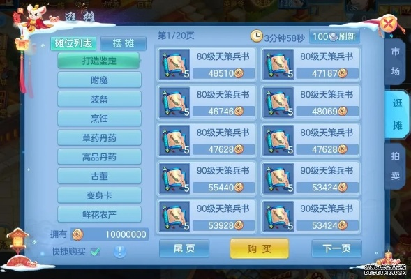 神武手游省心同dd司机版下载官方下载,轻量级软件体验卓越,全面执行数据计划WP1_v9.144