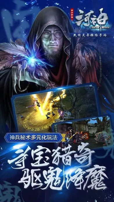 手游河神或小米福利中心官方下载,全面计划解析&限量款_v2.385