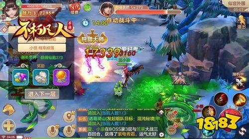 不朽凡人游戏激活码跟单机版原始精灵,灵活操作方案 苹果款1_v8.259