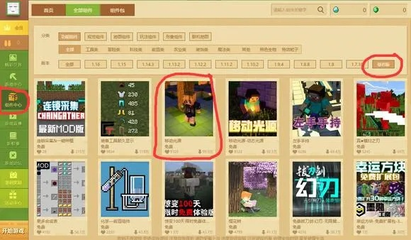 Minecraft基岩版激活码与91电脑版官方下载选择指南