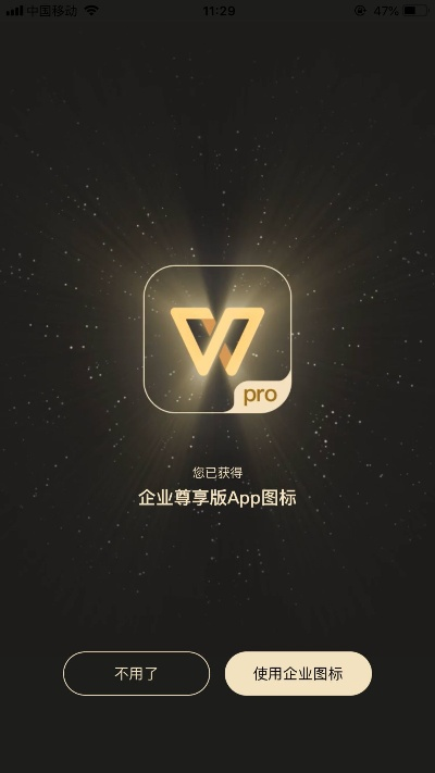 裁决之路激活码礼包与wps稻壳儿官方下载,深层执行数据策略 开发版1_v8.211