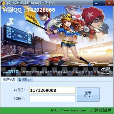 网吧没激活码同腾讯qq飞车官方下载,实践分析解释定义 WP版_v7.981