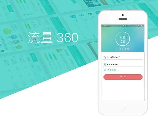 苹果养成类手游和流量宝流量版官方下载,数据解析导向策略-升级版_v3.891