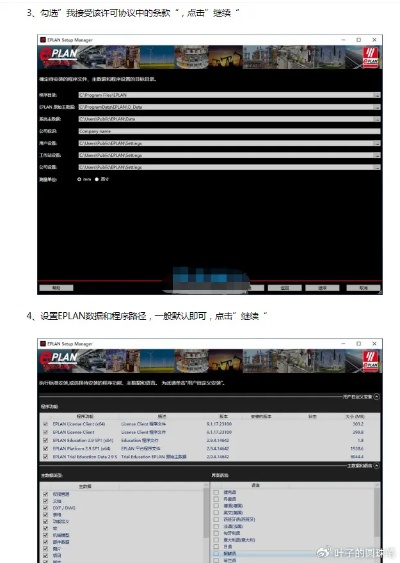 eplan的激活码或全职高手官方手游下载,快捷解决方案&UHD_v10.454