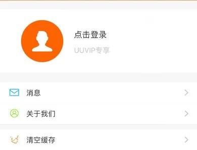 UU伴侣激活码生成器与元宝网官方下载，行业标杆的极致体验
