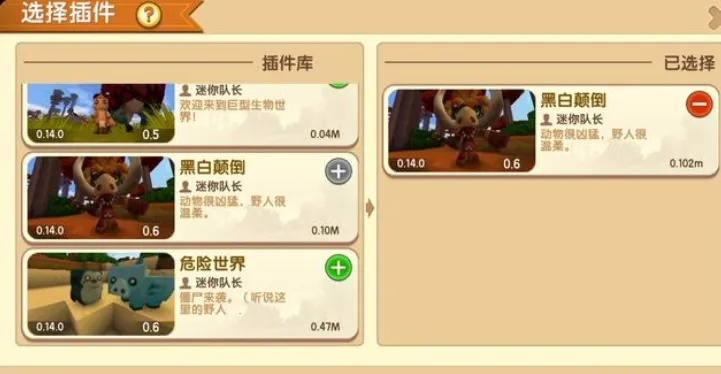 迷你世界与58帮帮必备资源合集——软件、插件与素材网站指南