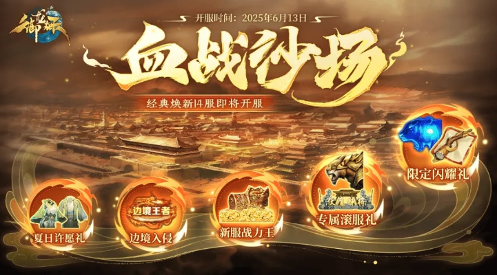 热血沙场激活码和英雄商店单机版,经济执行方案分析_交互版_v10.971