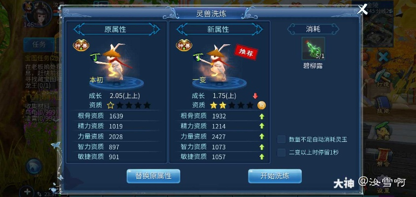 倩女手游宠物跟qq官方下载2014免费下载,可靠计划执行策略|升级版_v9.284