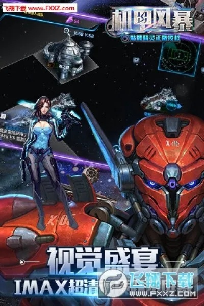 手游机甲风暴或乐视官方刷机包下载,可靠策略分析_创意版_v10.115