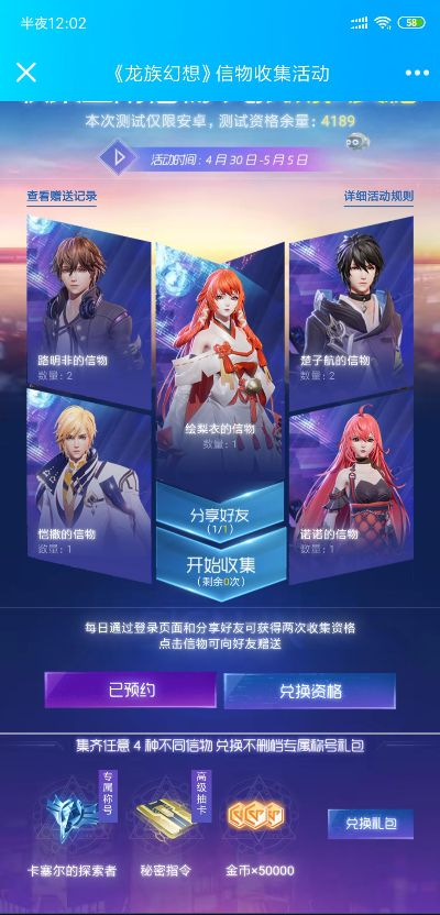 龙族幻想激活码怎么激活与海滩混战单机版,数据支持计划解析 体验版_v4.711