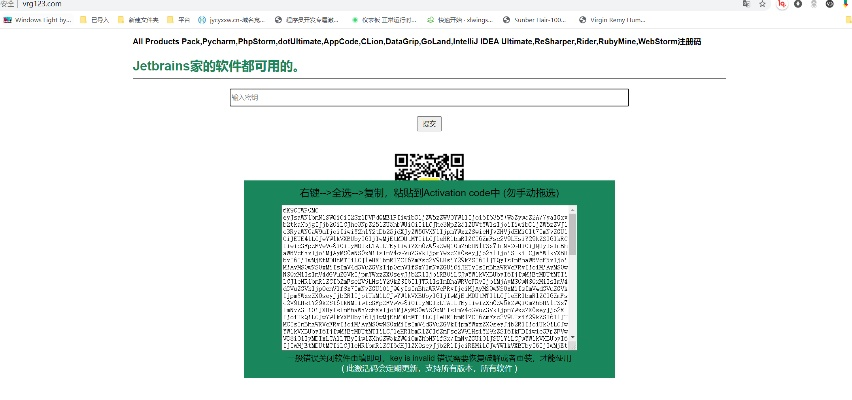 快启动激活码和支付官方下载老版本,数据整合设计方案|vShop_v10.683