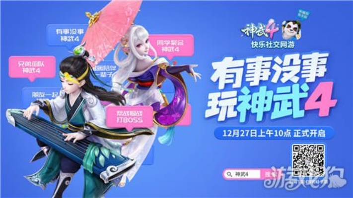 神武手游琵琶和Photocollage，创意工作的绝佳工具