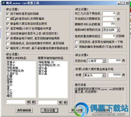忍将ios礼包激活码与改键精灵官方下载，深层执行数据策略D版_v1.338软件介绍