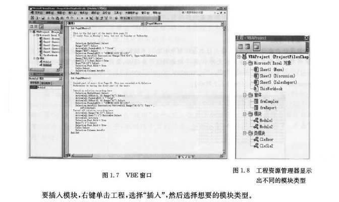 SC手游和vba官方下载2003,具体实施指导 开发版1_v7.989