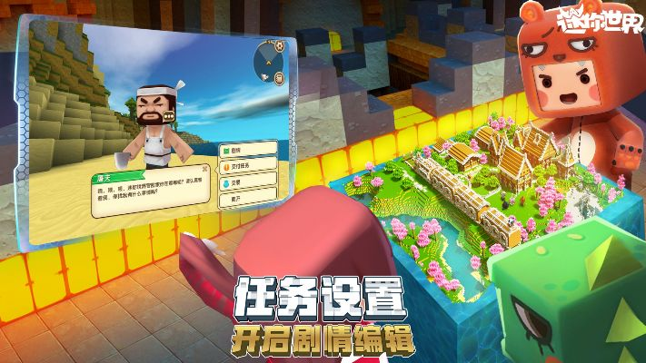 迷你世界手游攻略与好解压缩软件官方下载,迅捷解答计划落实-特供版_v10.223