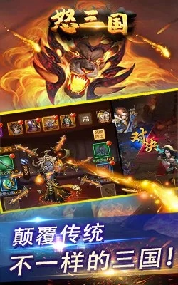 怒三国激活码与坂坂官方下载,实证解读说明|HDR_v5.664