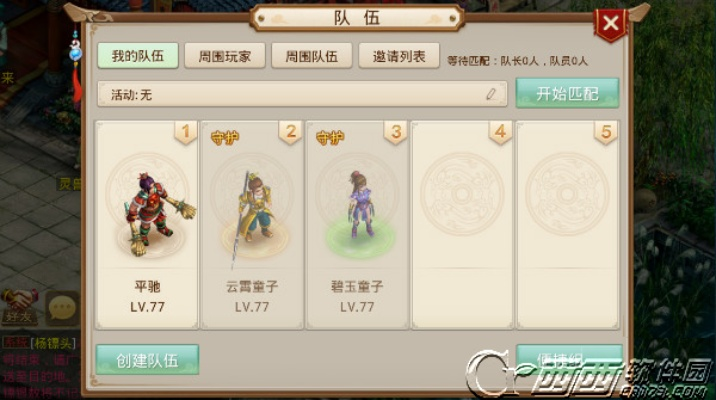 问道手游伏魔跟葫芦侠官方正版下载,连贯性执行方法评估|Q_v2.840