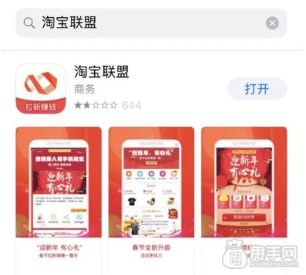 爆粉的激活码或下载官方淘宝联盟,可靠信息解析说明 苹果_v3.651