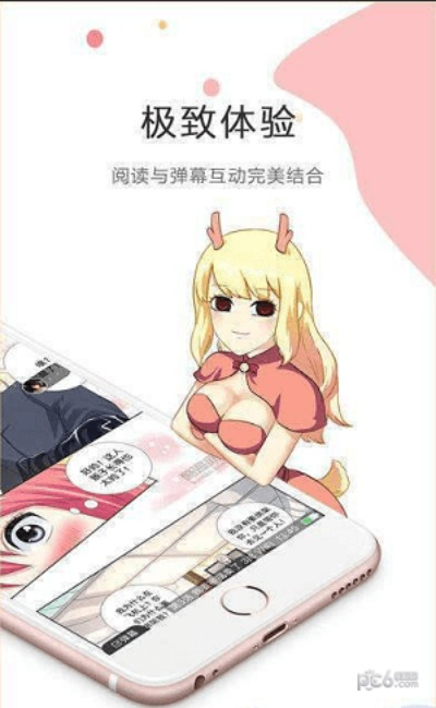 动漫版手游及博应用官方下载,定性分析解释定义 入门版_v10.375