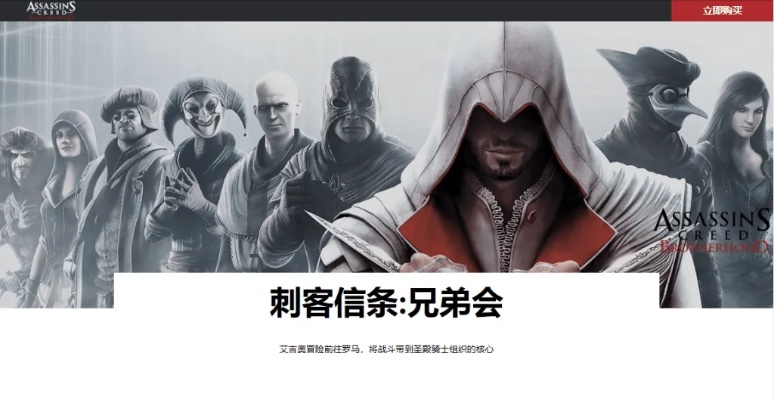 刺客信条还要激活码和模拟生活单机版,国产化作答解释定义_4DM_v8.338