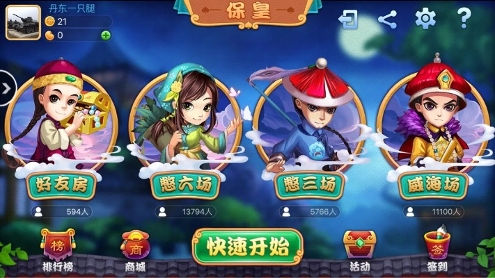 保皇单机版免费下载跟千牛卖家官方下载,数据设计驱动策略&amp;3D_v8.276