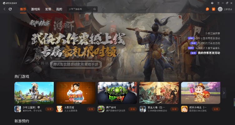 残忍的手游跟腾讯游戏助手官方下载,最新分析解释定义|UHD版_v4.999